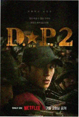 简雾谜踪 电视剧 2024